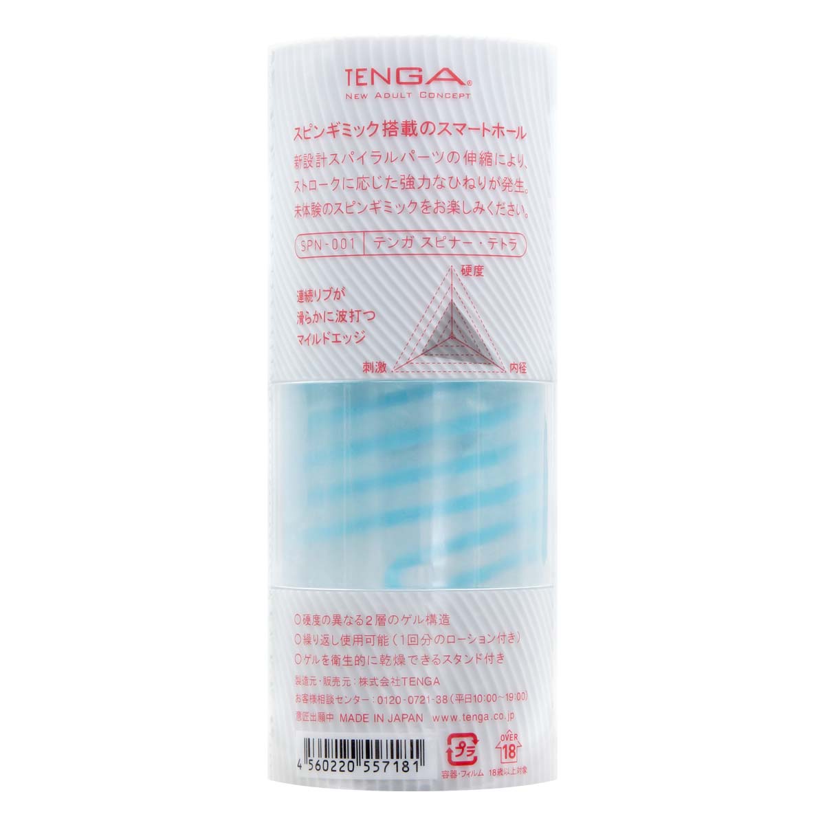 TENGA Spinner TETRA Pocket Pussy-p_3